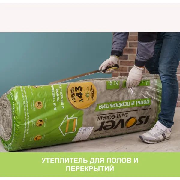 Утеплитель Isover Полы и Перекрытия 50 мм 20 м2 - изображение 5