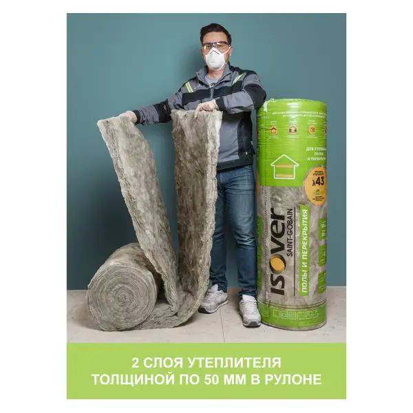 Утеплитель Isover Полы и Перекрытия 50 мм 20 м2 - изображение 6