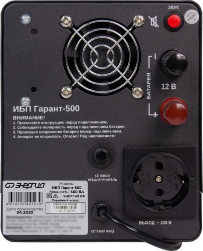 Источник бесперебойного питания ЭНЕРГИЯ Гарант  500 Е0201-0038 - изображение 5