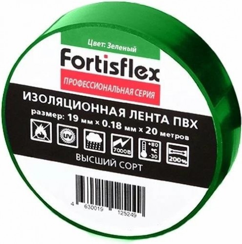 Изолента FORTISFLEX 71225 15 мм х 10 м, цвет зеленый