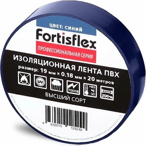 Изолента FORTISFLEX 71235 19 мм х 20 м, цвет синий