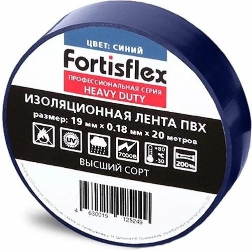 Изолента FORTISFLEX Heavy Duty 71239 19 мм х 20 м, цвет синий 71239