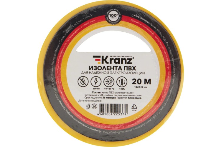 Изолента Kranz KR-09-2602 ПВХ 15 мм х20 м, желтая - изображение 3