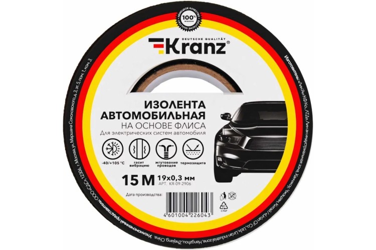 Изолента Kranz KR-09-2906 автомобильная ФЛИС 19 мм х15 мх0,3 мм - изображение 4