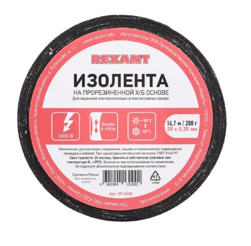 Изолента REXANT 09-2402 х/б 20х0,35 мм (ролик 16,7 м/200 г) - изображение 3