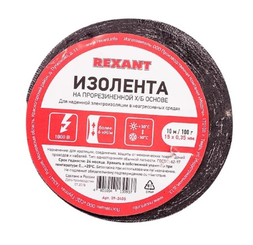 Изолента REXANT 09-2405 х/б 15х0,35 мм (ролик 10 м/100 г) - изображение 4