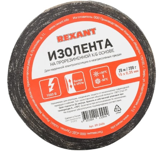 Изолента REXANT 09-2406 х/б 15х0,35 мм (ролик 20 м/200 г) - изображение 4