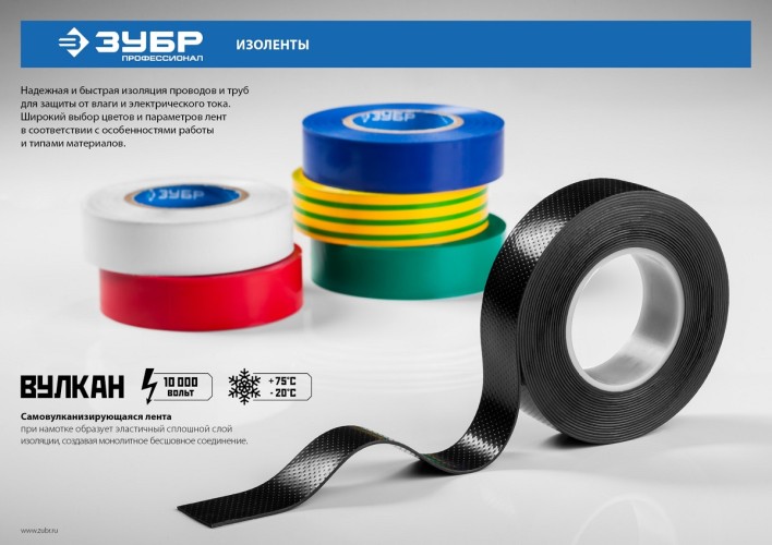 Изолента ЗУБР Электрик-10 желто пвх, не поддерживает горение, 10м (0,13х15мм), 1233-6_z02 - изображение 4