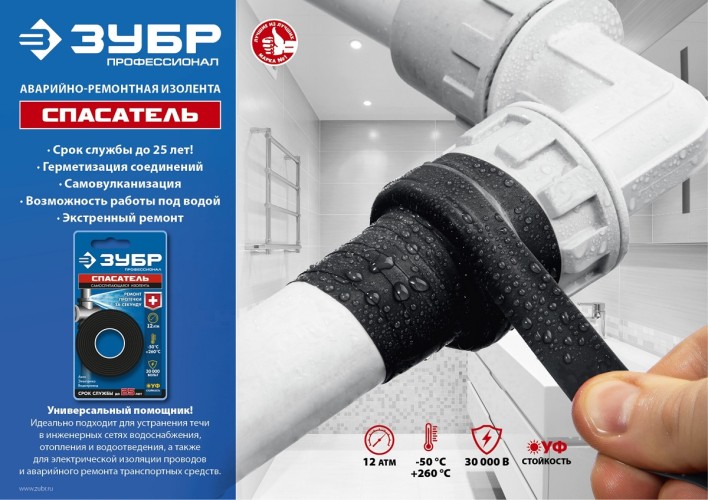 Изолента ЗУБР Силикон черная, самослипающаяся аварийно-ремонтная, 3мх25м 12381-2 - изображение 5