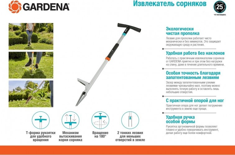 Извлекатель сорняков GARDENA 03518-30.000.00 (дисплей)16 - изображение 3