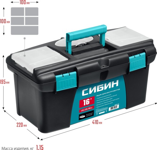 Ящик для инструмента Сибин 38010-16 410х220х195 мм, (16") - изображение 4