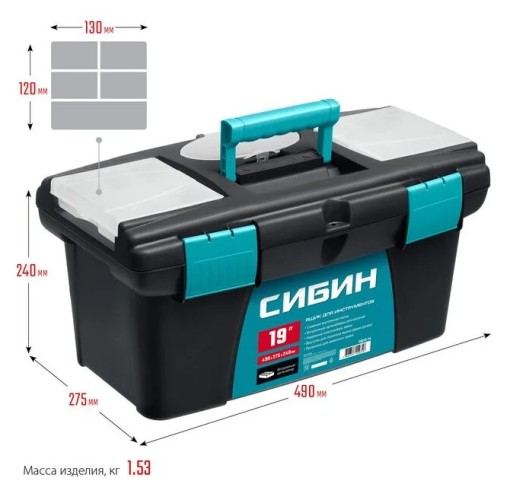 Ящик для инструмента Сибин 38010-19 490х275х240 мм, (19") - изображение 4