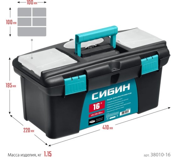 Ящик для инструмента Сибин 38010-22 560х320х275 мм, (22") - изображение 4