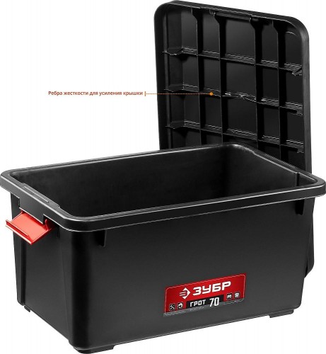 Ящик для инструмента ЗУБР ГРОТ-70 универсальный пластиковый, 38184-24_z01 - изображение 2