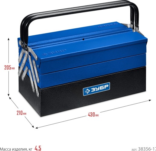 Ящик для инструмента ЗУБР ЯРУС-5/17 металлический раздвижной, 430х210х205 мм, (17") 38356-17 - изображение 4