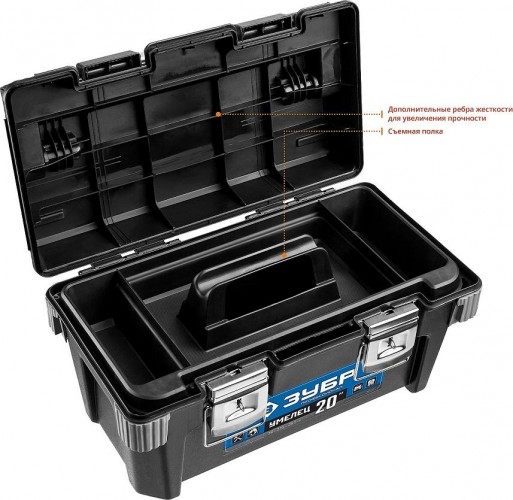 Ящик для инструмента ЗУБР УМЕЛЕЦ-20 пластиковый, профессионал 38141-20_z01 - изображение 3