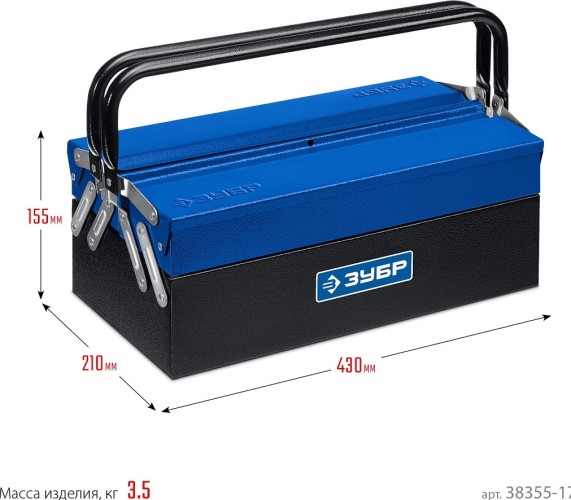 Ящик для инструмента ЗУБР ЯРУС-3/17 металлический 38355-17 - изображение 4