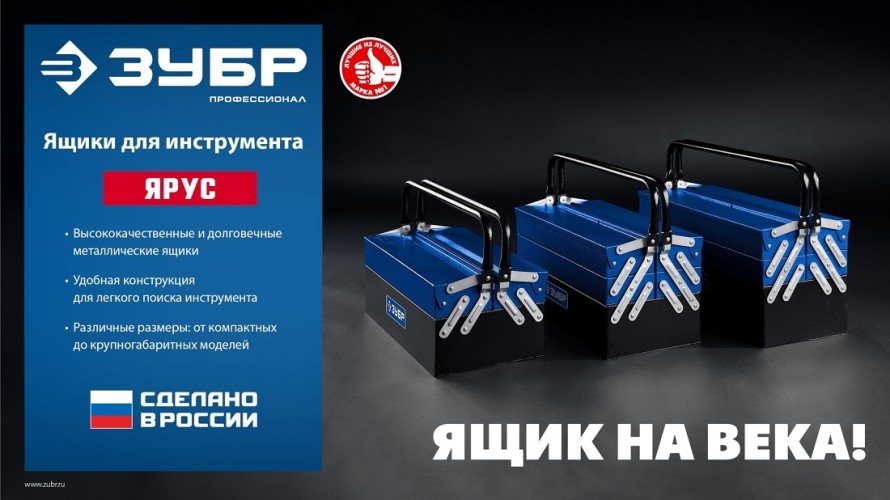 Ящик для инструмента ЗУБР ЯРУС-5/17 металлический раздвижной, 430х210х205 мм, (17") 38356-17 - изображение 5