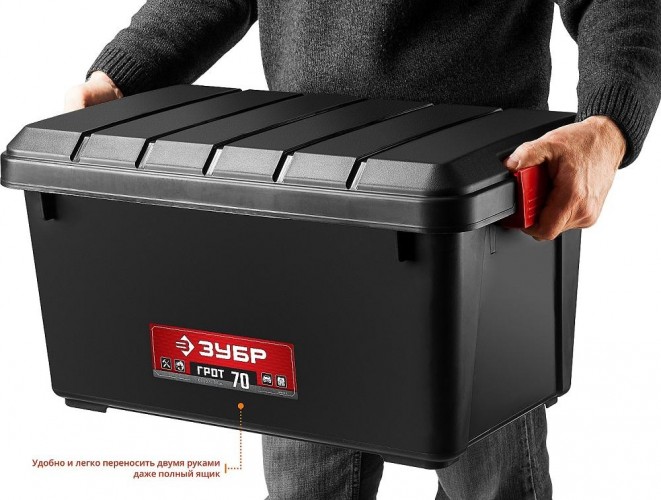 Ящик для инструмента ЗУБР ГРОТ-70 универсальный пластиковый, 38184-24_z01 - изображение 4