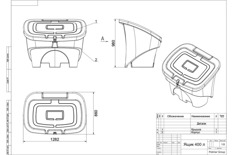 Ящик для песка и химикатов POLIMER GROUP 400 л с крышкой красный - изображение 5