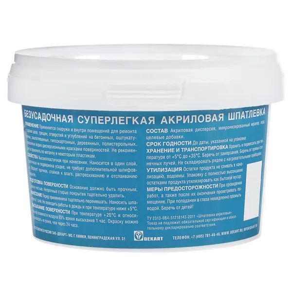 Шпатлёвка суперлёгкая Jobi 0.5 л - изображение 2