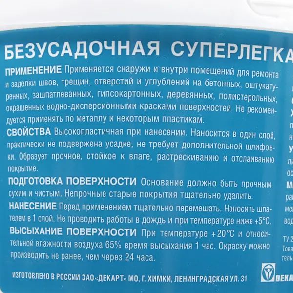 Шпатлёвка суперлёгкая Jobi 0.5 л - изображение 3