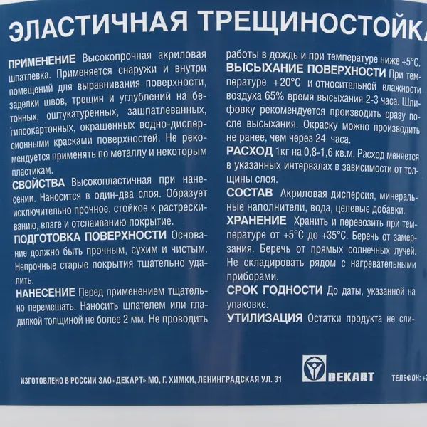 Шпатлёвка эластичная Jobi 5 кг - изображение 3