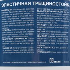 Шпатлёвка эластичная Jobi 5 кг - изображение 6