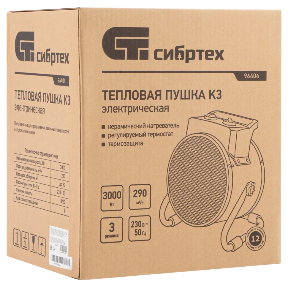 Тепловая пушка, керамический нагреватель K3, 3 режима, 230В, 1500/3000 Вт Сибртех - изображение 8
