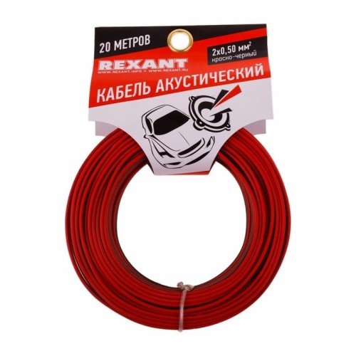 Кабель акустический REXANT 01-6103-3-20 2х0,50мм², красно-черный, 20м