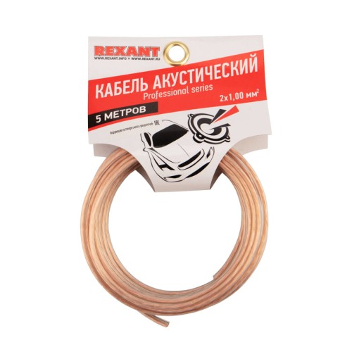 Кабель акустический REXANT 01-6305-05 2х1,00мм², прозрачный SILICON, 5м