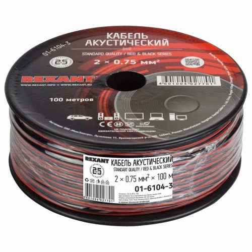 Кабель акустический REXANT 01-6104-3 ШВПМ 2х0,75мм², красно-черный, 100м