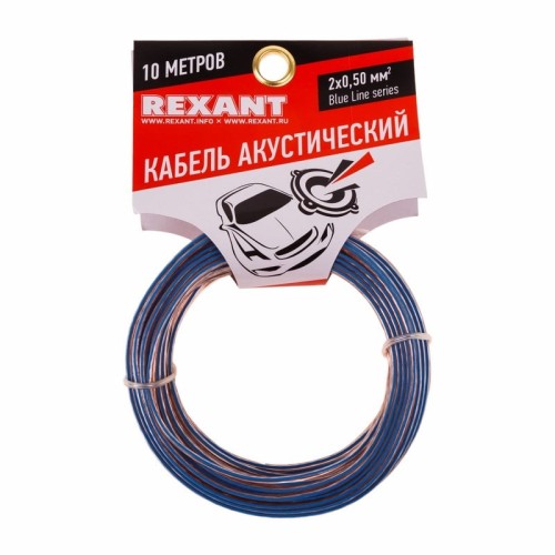 Кабель акустический REXANT 01-6203-3-10 2х0,50мм², прозрачный BLUELINE, 10м