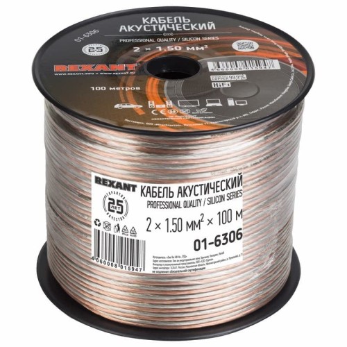 Кабель акустический REXANT 01-6306 2х1,50мм², прозрачный SILICON, 100м