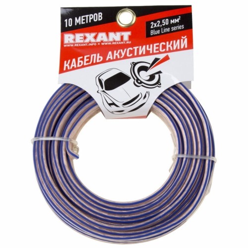 Кабель акустический REXANT 01-6208-3-10 2х2,50мм², прозрачный BLUELINE, 10м - изображение 2