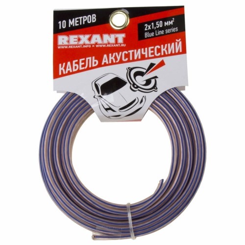 Кабель акустический REXANT 01-6206-3-10 2х1,50мм², прозрачный BLUELINE, 10м - изображение 2
