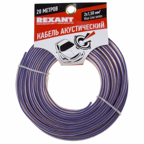 Кабель акустический REXANT 01-6206-3-20 2х1,50мм², прозрачный BLUELINE, 20м - изображение 2
