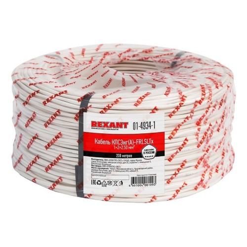 Кабель огнестойкий REXANT 01-4934-1 КПСЭнг(A)-FRLSLTx 1x2x2,50 мм², (бухта 200 м)