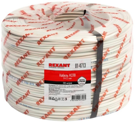 Кабель REXANT 01-4713 КСПВ 8х0,5мм
