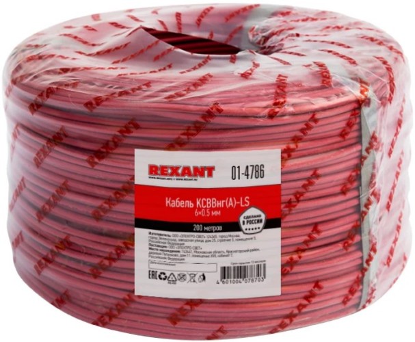 Кабель REXANT 01-4786 КСВВнг(A)-LS 6х0,5мм (ТОП-4)