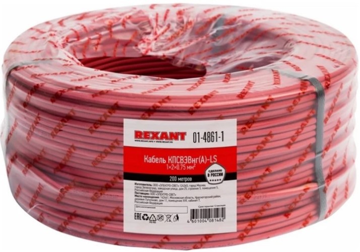 Кабель REXANT 01-4861-1 КПСВЭВнг(A)-LS 1x2x0,75мм², 200м (ТОП-1)