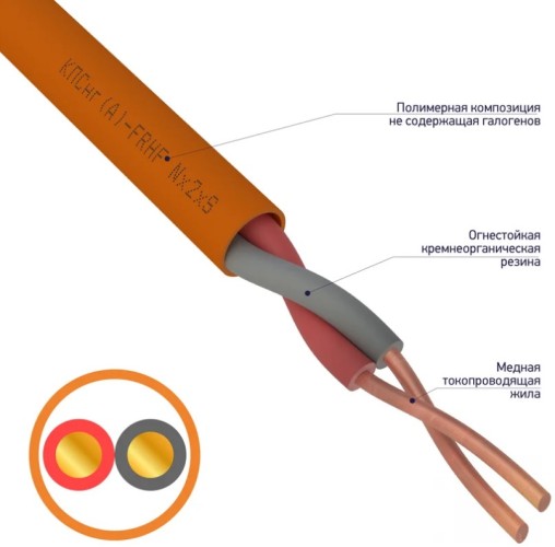 Кабель REXANT 01-4865 КПСВВнг(A)-LS 2x2x0,50мм², 200м - изображение 2