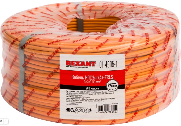 Кабель REXANT 01-4905-1 КПСЭнг(A)-FRLS 1x2x1,50мм², 200м