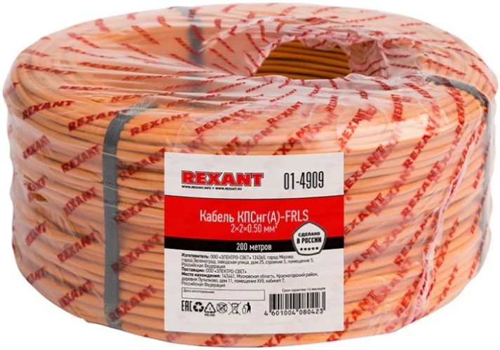 Кабель REXANT 01-4909 КПСнг(A)-FRLS 2x2x0,50мм², 200м (ТОП-5)