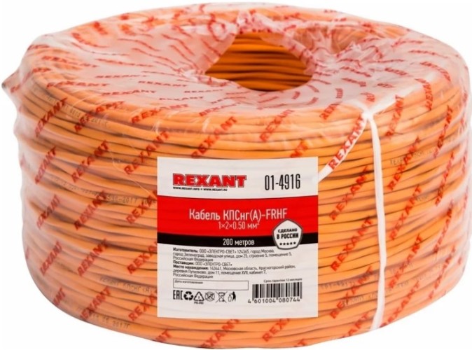 Кабель REXANT 01-4916 КПСнг(A)-FRHF 1x2x0,50мм², 200м (ТОП-3) - изображение 2