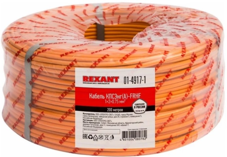 Кабель REXANT 01-4917-1 КПСЭнг(а)-FRHF 1x2x0,75мм², 200м (ТОП-2)