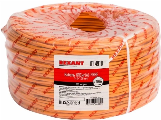 Кабель REXANT 01-4918 КПСнг(A)-FRHF 1x2x1,00мм², 200м (ТОП-4)