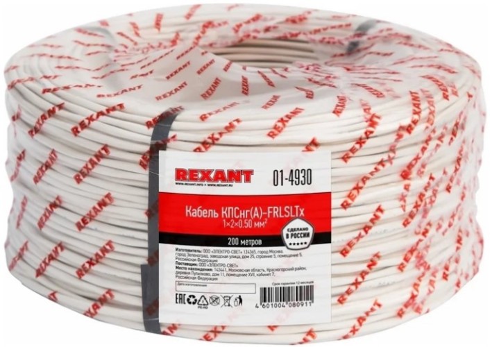Кабель REXANT 01-4930 КПСнг(A)-FRLSLTx 1x2x0,50мм², бухта 200м (ТОП-1)