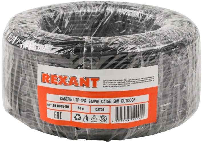 Кабель REXANT U/UTP, CAT 5e, PE 4х2х0,50мм, 24AWG внешний, черный, 50мм 01-0045-50