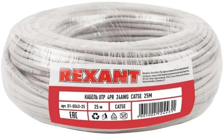 Кабель REXANT U/UTP, CAT 5e, PVC 4x2x0,50мм, 24AWG внутренний, серый, 25м 01-0043-25 - изображение 2